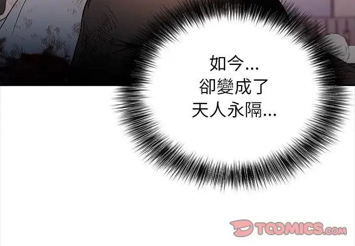 漫画《世界末日》第1话第98张图