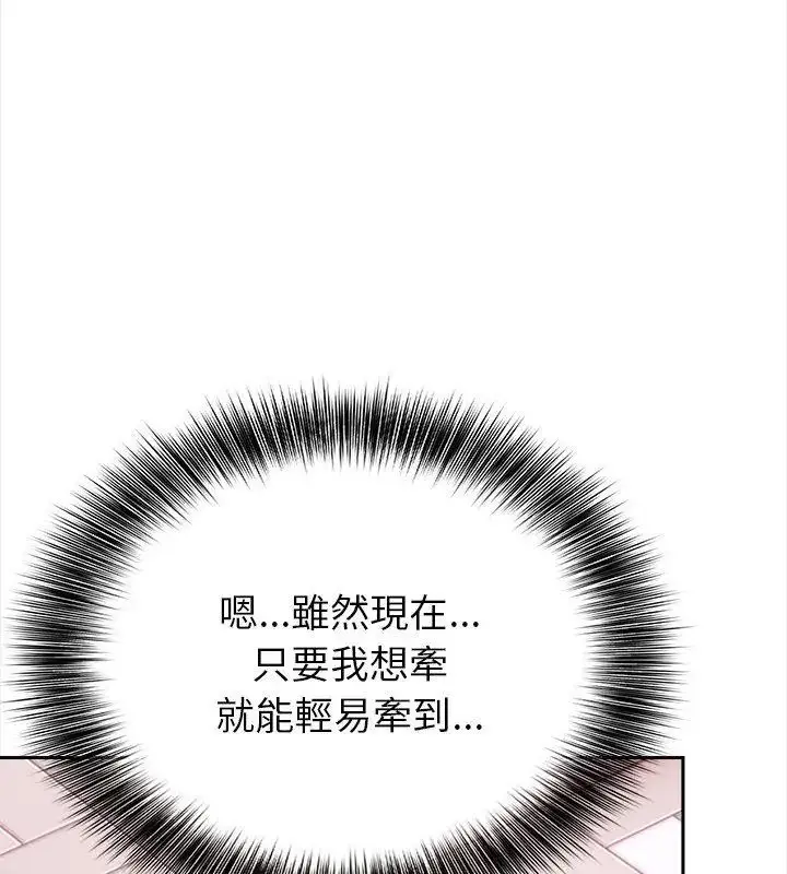 漫画《世界末日》第1话第99张图