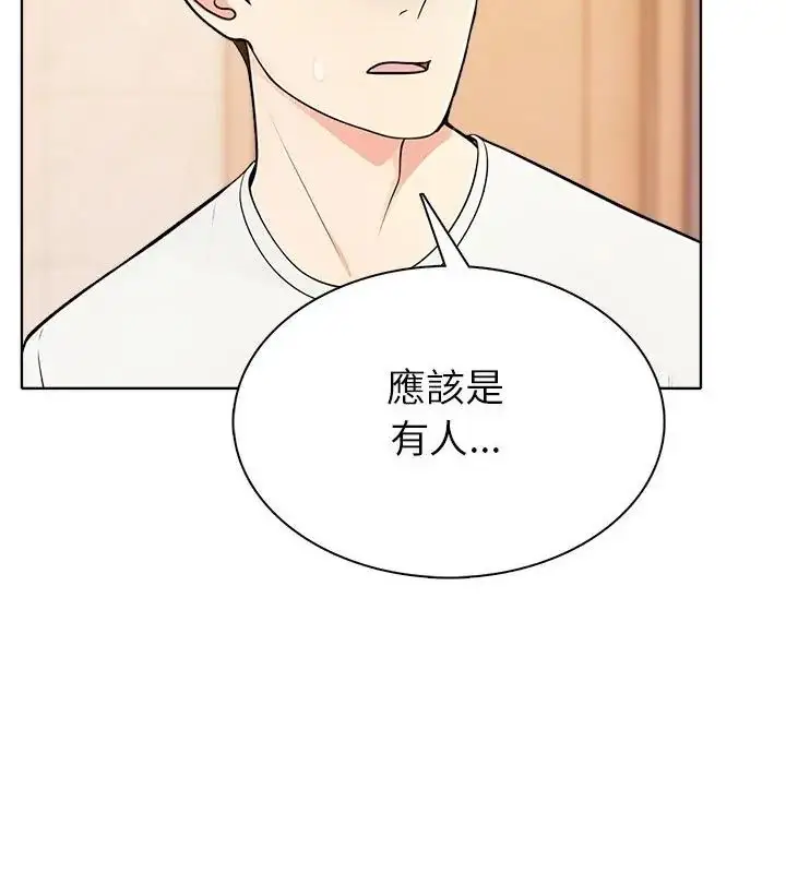漫画《世界末日》第4话第10张图