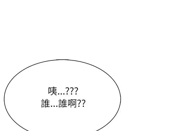漫画《世界末日》第4话第101张图
