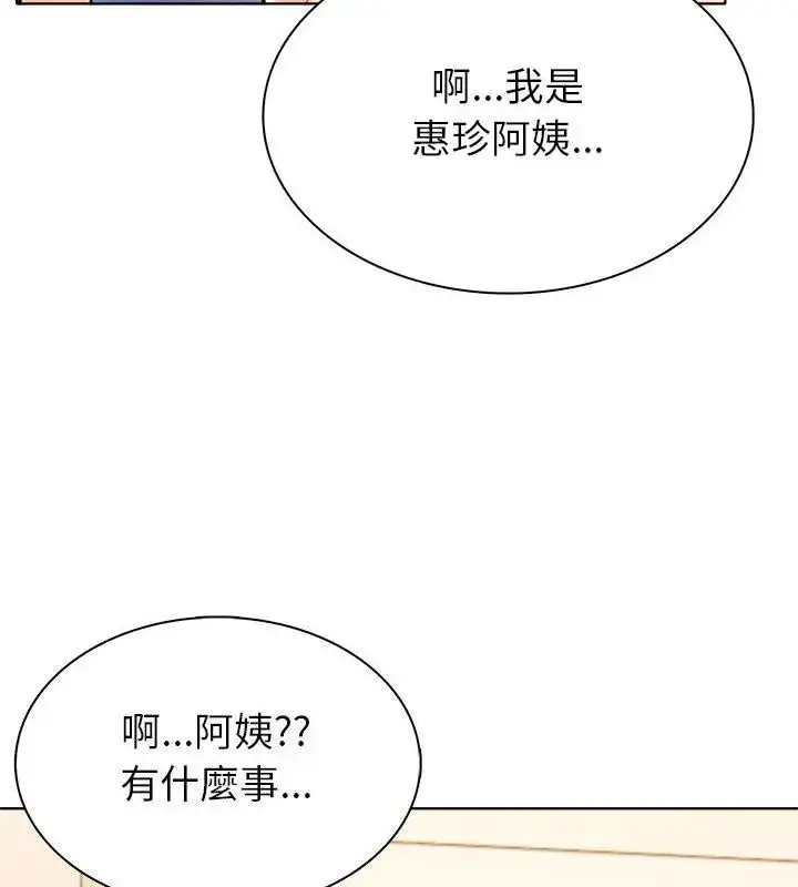 漫画《世界末日》第4话第103张图