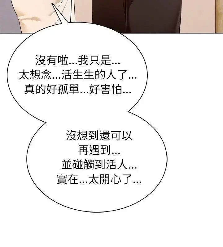 漫画《世界末日》第4话第108张图