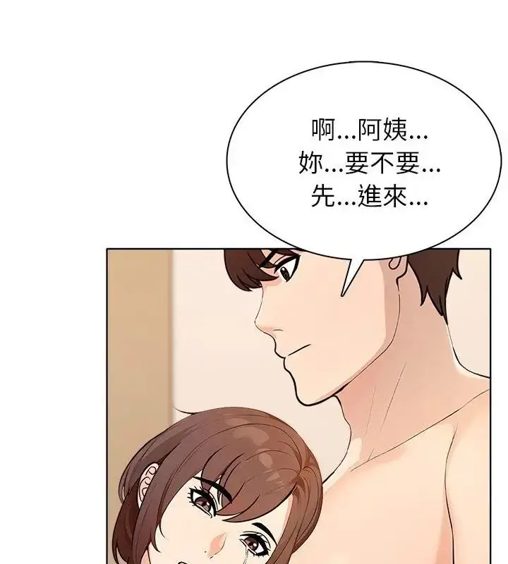 漫画《世界末日》第4话第109张图