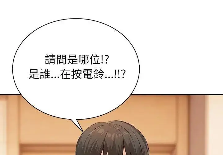 漫画《世界末日》第4话第11张图