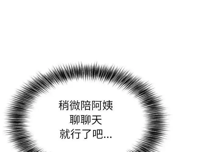 漫画《世界末日》第4话第116张图