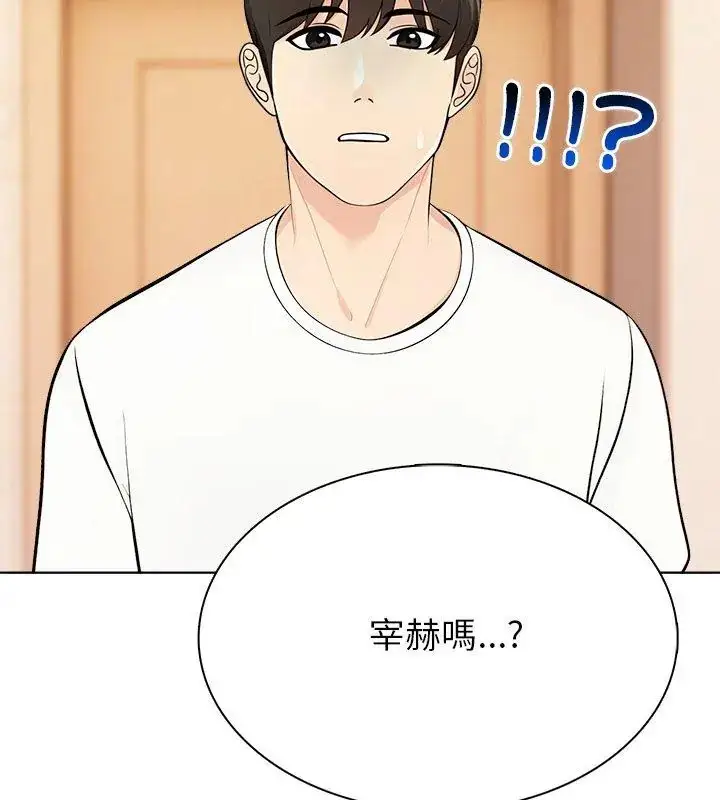 漫画《世界末日》第4话第12张图