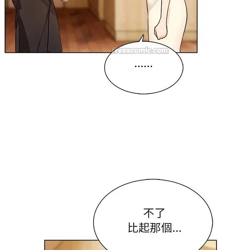 漫画《世界末日》第4话第120张图