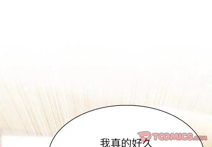 漫画《世界末日》第4话第122张图