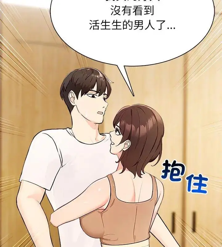 漫画《世界末日》第4话第123张图