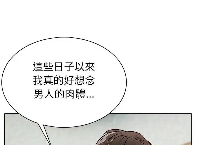 漫画《世界末日》第4话第125张图