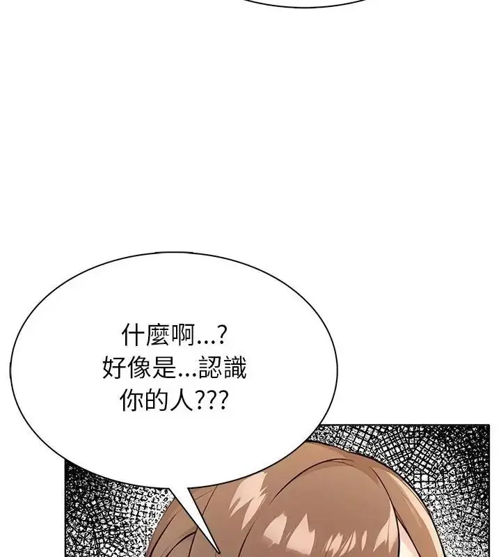 漫画《世界末日》第4话第13张图