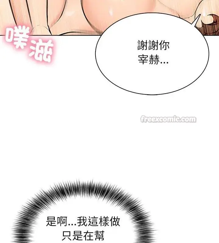 漫画《世界末日》第4话第135张图