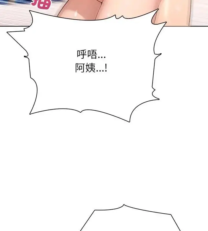 漫画《世界末日》第4话第142张图