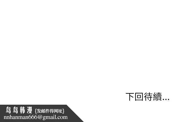 漫画《世界末日》第4话第147张图
