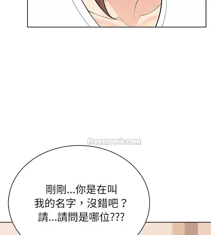 漫画《世界末日》第4话第15张图