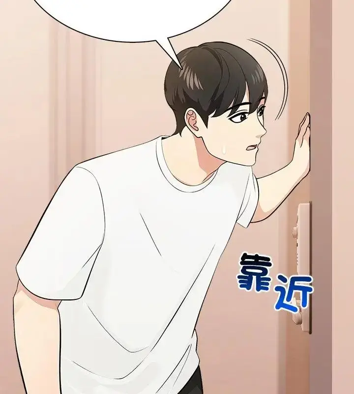 漫画《世界末日》第4话第16张图
