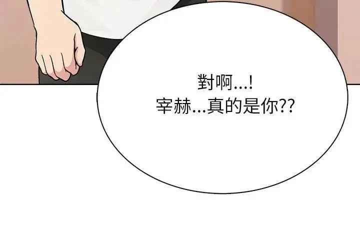 漫画《世界末日》第4话第17张图