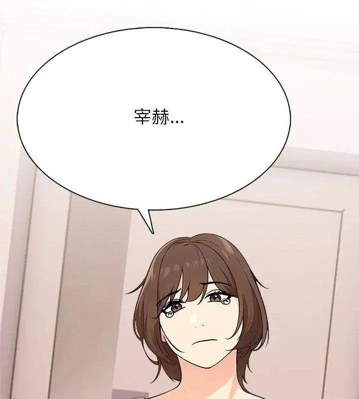 漫画《世界末日》第4话第24张图