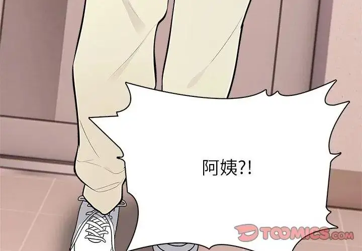 漫画《世界末日》第4话第26张图