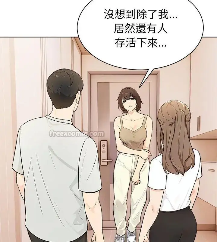 漫画《世界末日》第4话第30张图