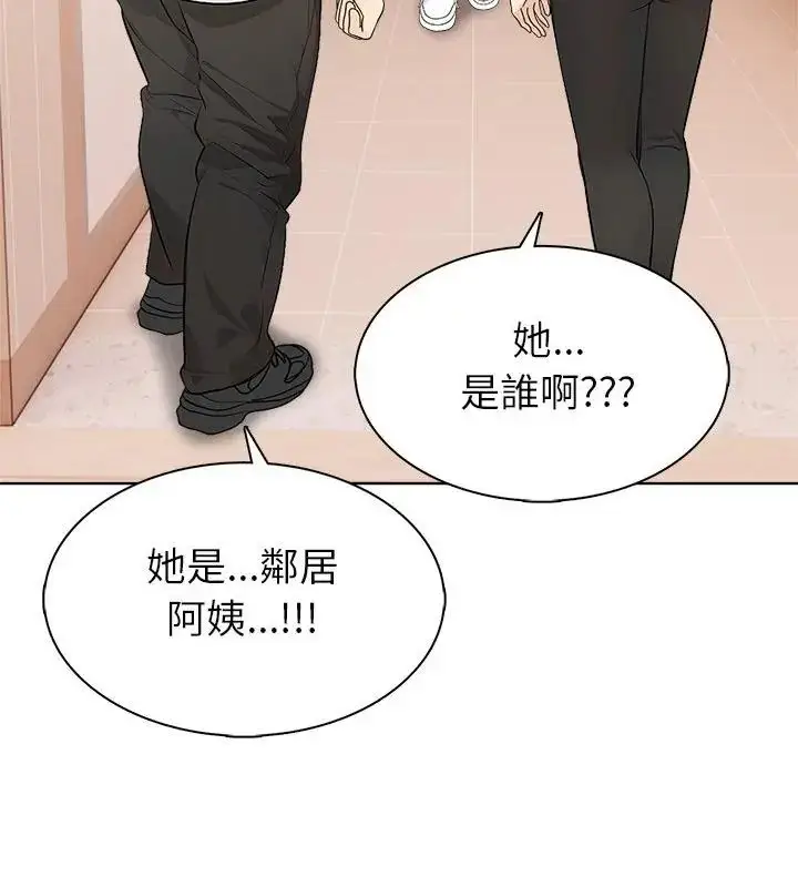 漫画《世界末日》第4话第31张图