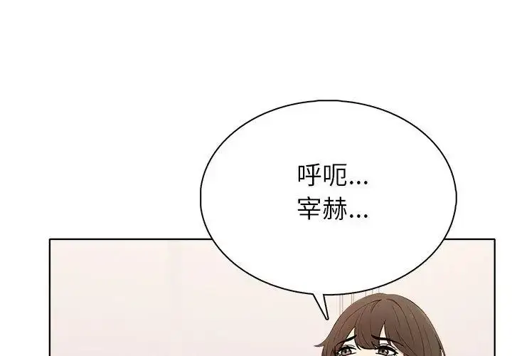 漫画《世界末日》第4话第32张图