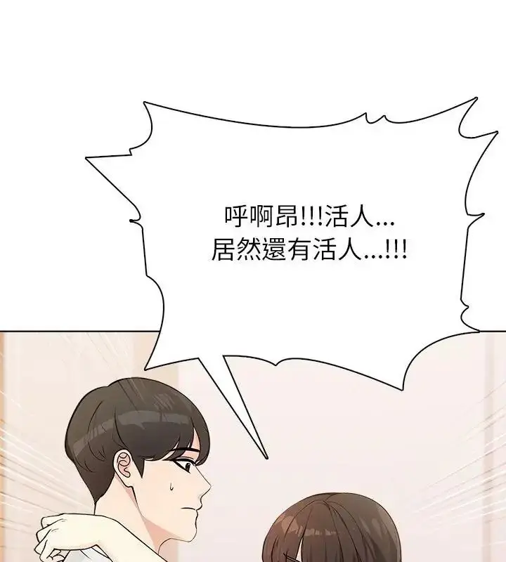 漫画《世界末日》第4话第34张图