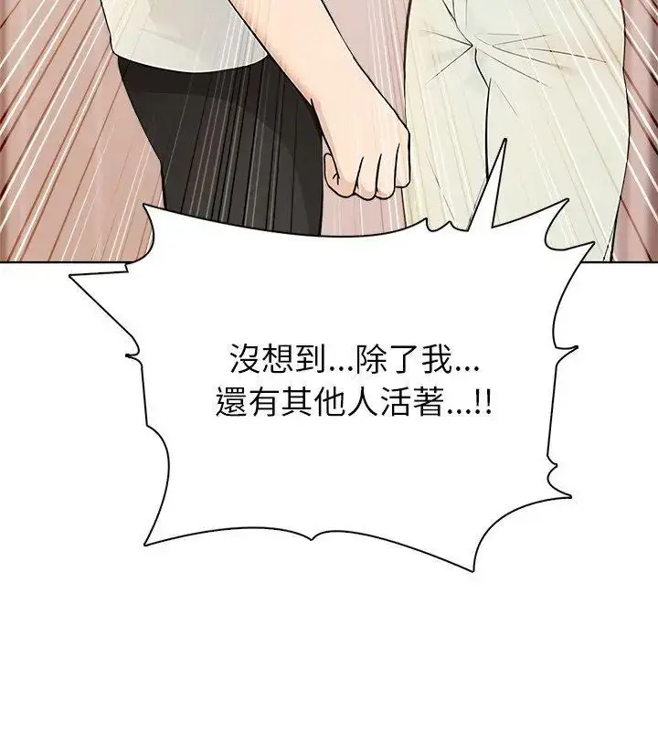 漫画《世界末日》第4话第36张图