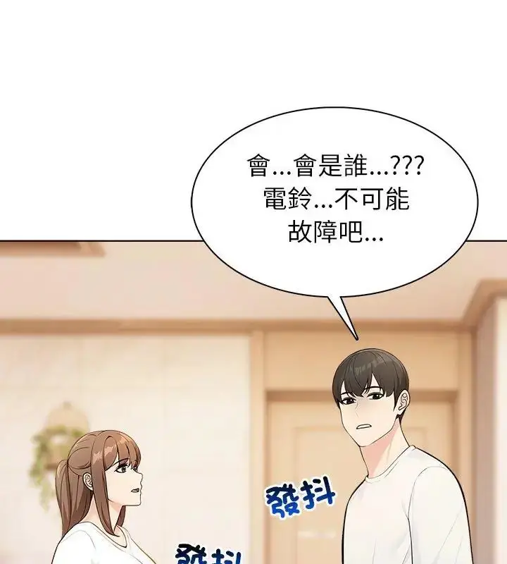 漫画《世界末日》第4话第4张图