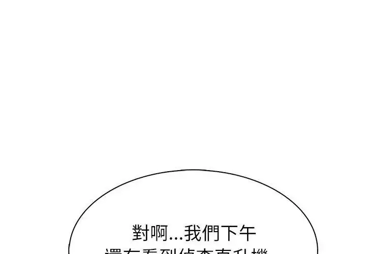 漫画《世界末日》第4话第44张图