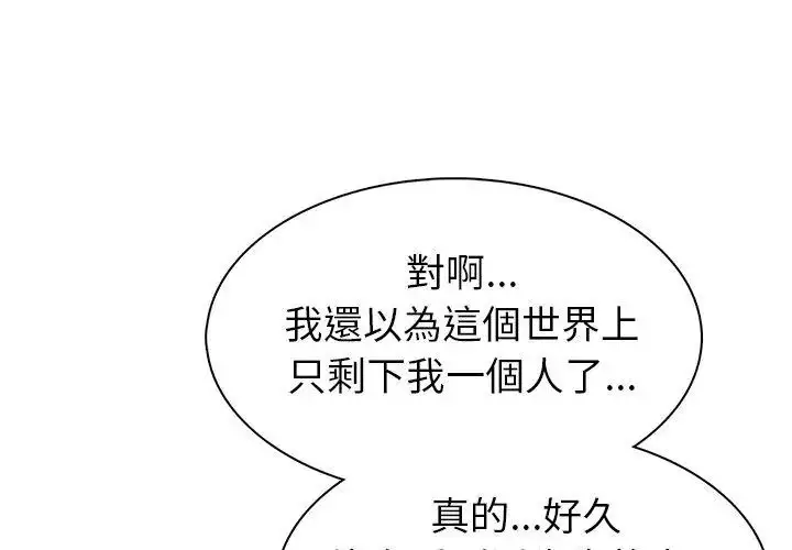 漫画《世界末日》第4话第47张图