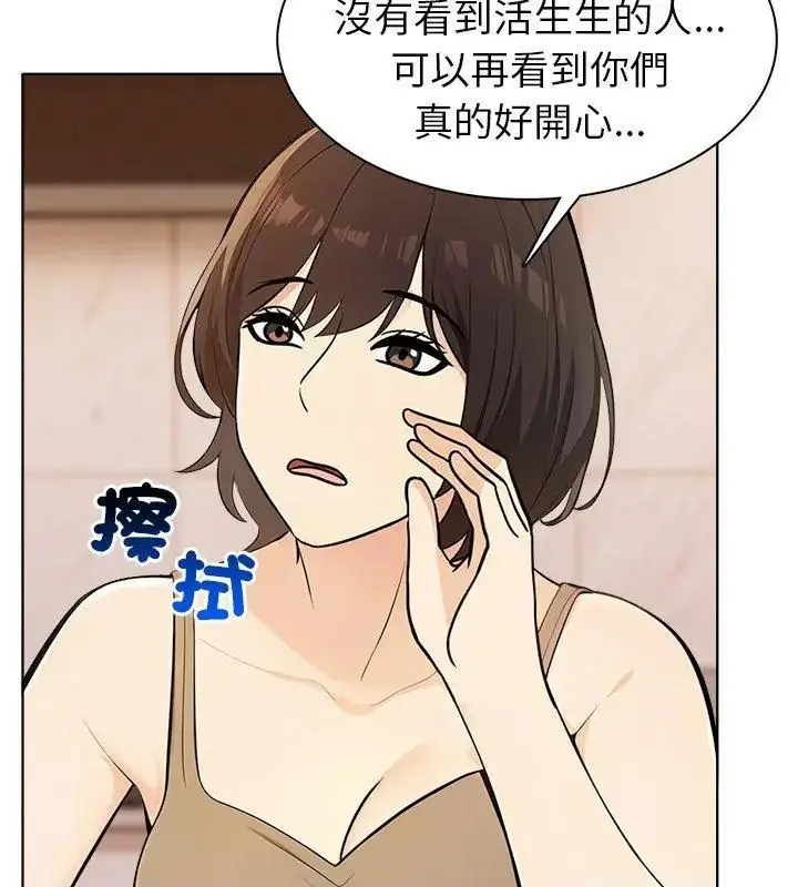 漫画《世界末日》第4话第48张图