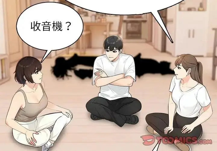 漫画《世界末日》第4话第50张图