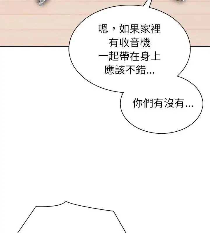 漫画《世界末日》第4话第51张图