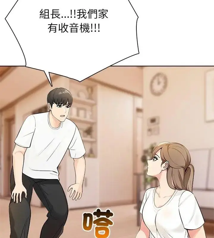 漫画《世界末日》第4话第52张图