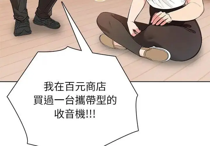 漫画《世界末日》第4话第53张图