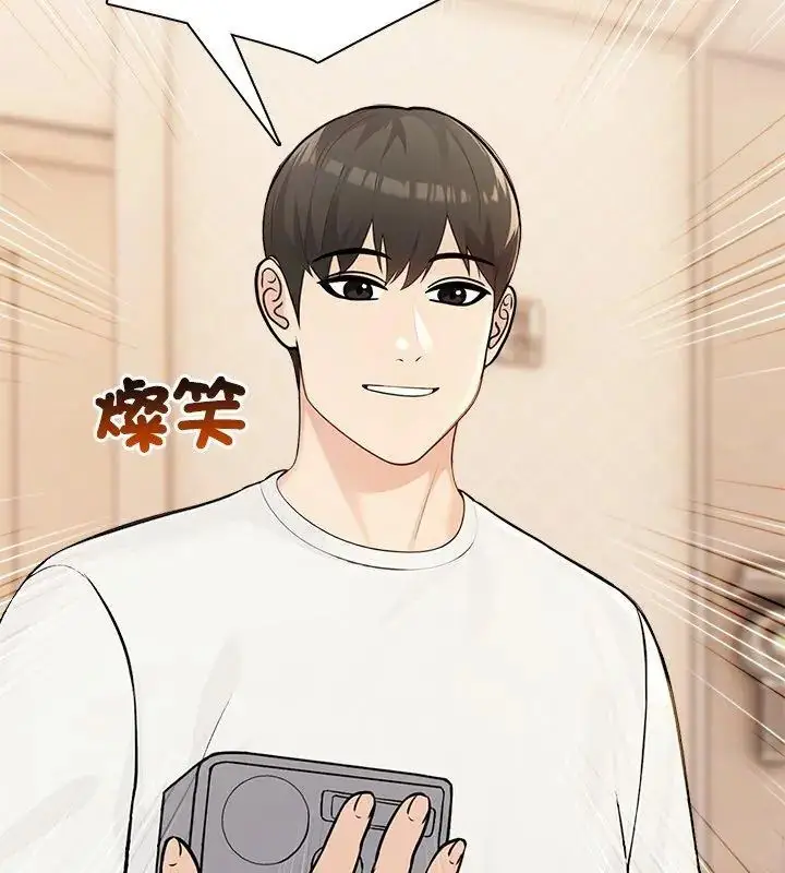 漫画《世界末日》第4话第57张图