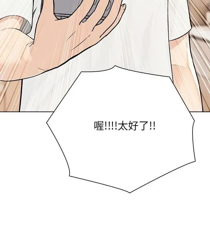 漫画《世界末日》第4话第58张图