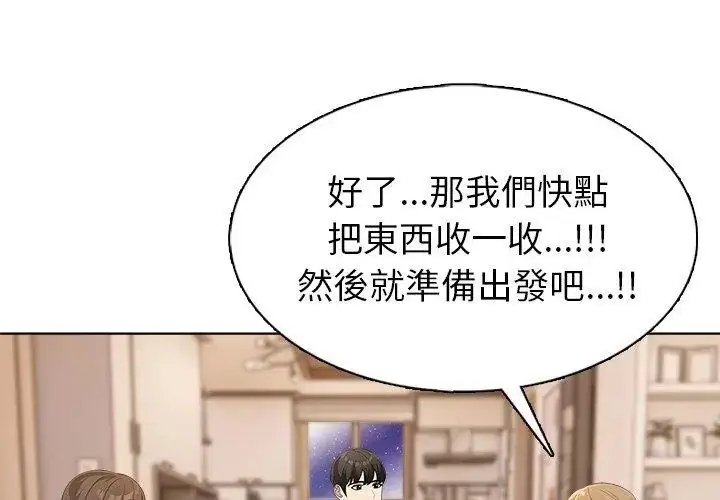漫画《世界末日》第4话第59张图