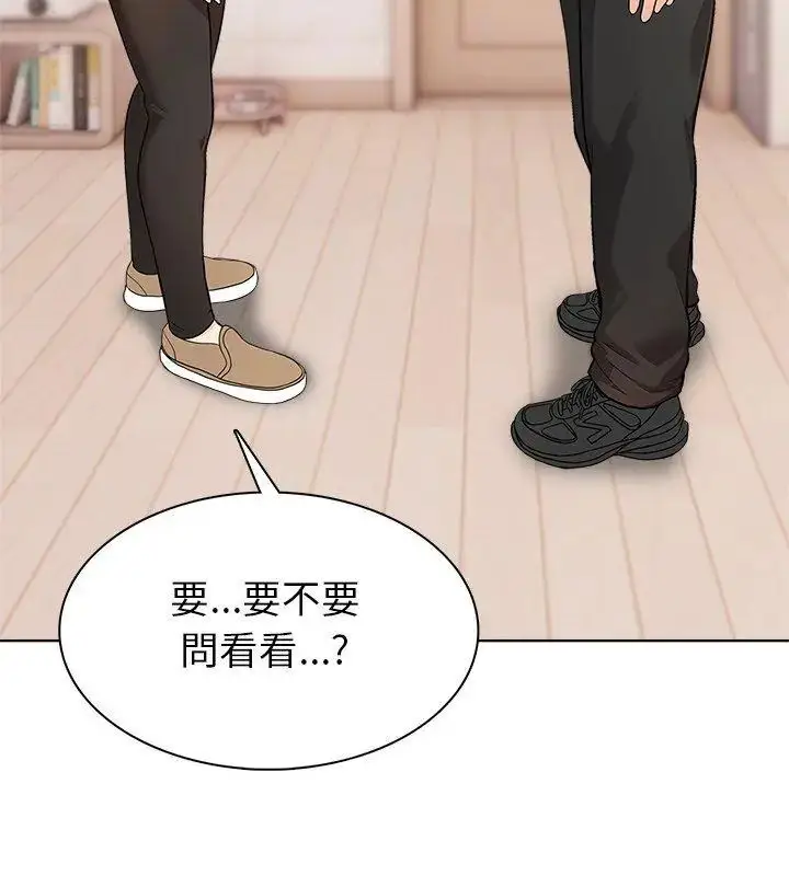 漫画《世界末日》第4话第6张图