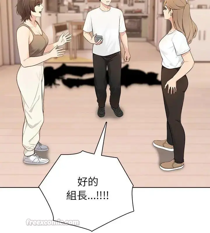 漫画《世界末日》第4话第60张图