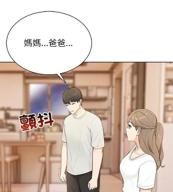 漫画《世界末日》第4话第63张图