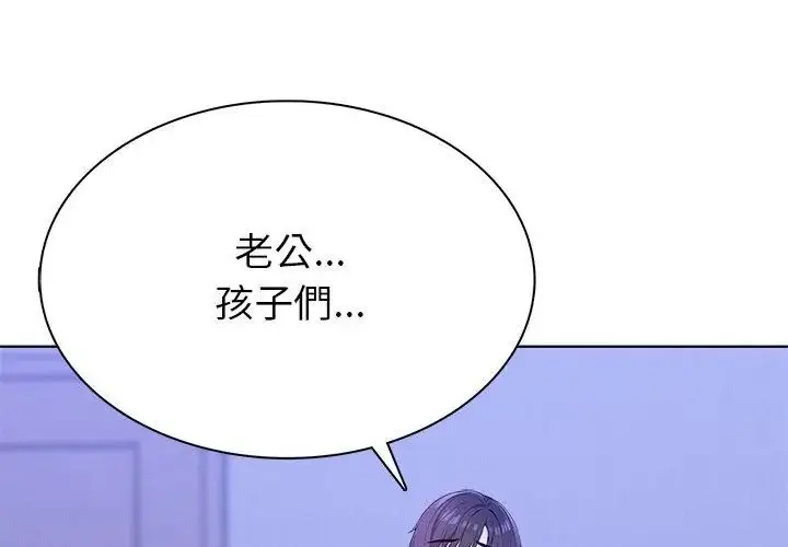 漫画《世界末日》第4话第68张图