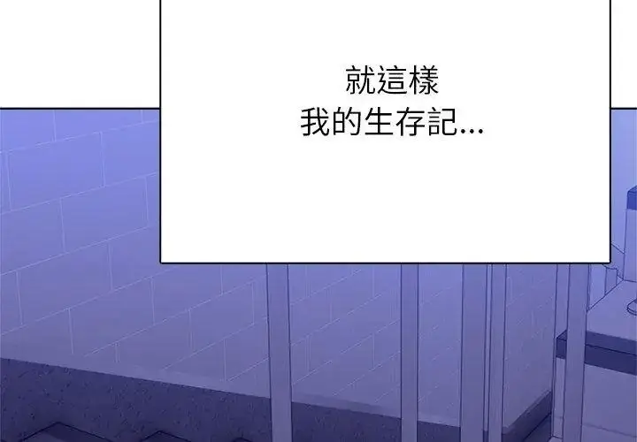 漫画《世界末日》第4话第77张图
