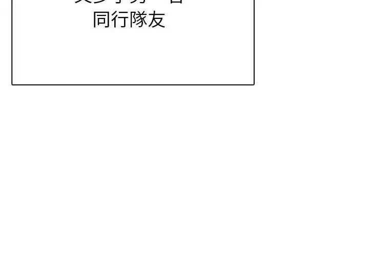 漫画《世界末日》第4话第80张图