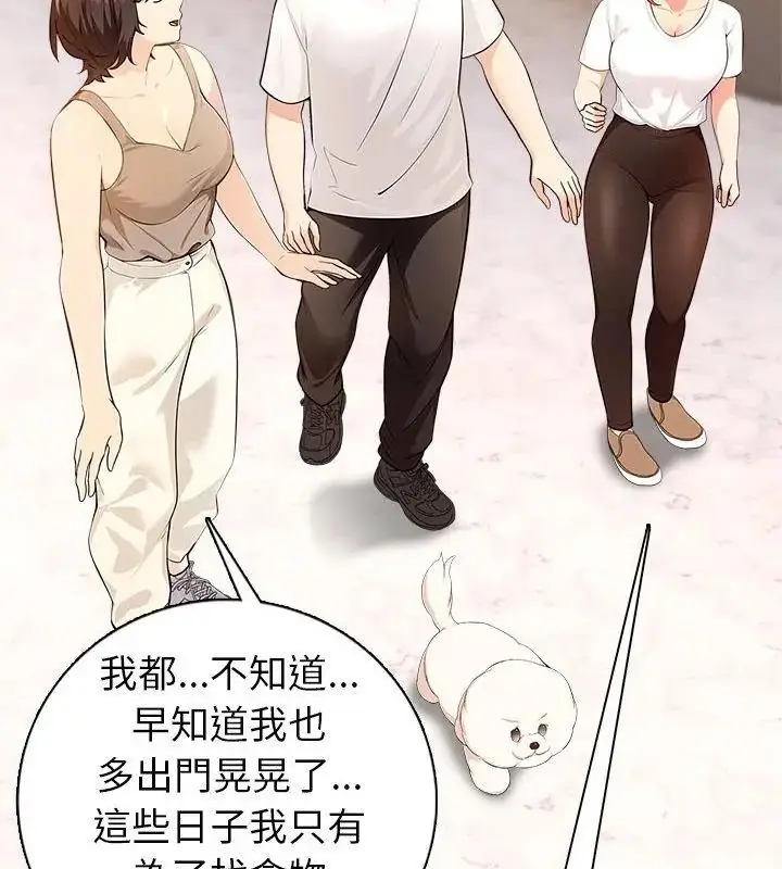 漫画《世界末日》第4话第88张图