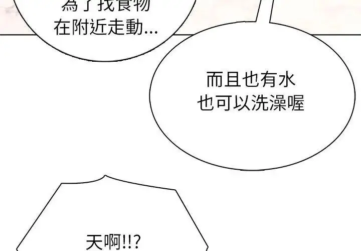 漫画《世界末日》第4话第89张图