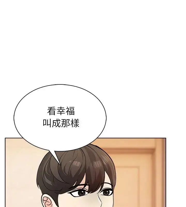 漫画《世界末日》第4话第9张图