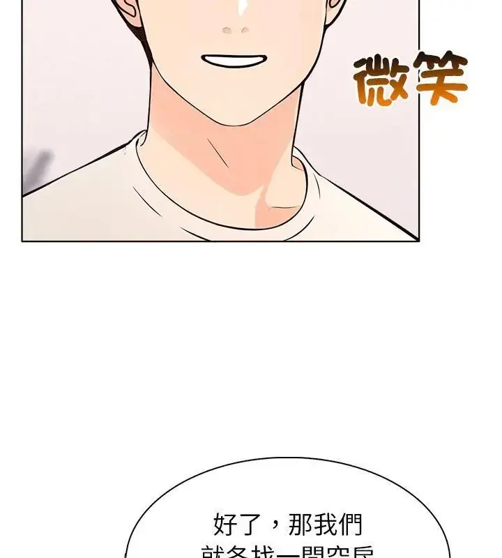 漫画《世界末日》第4话第91张图