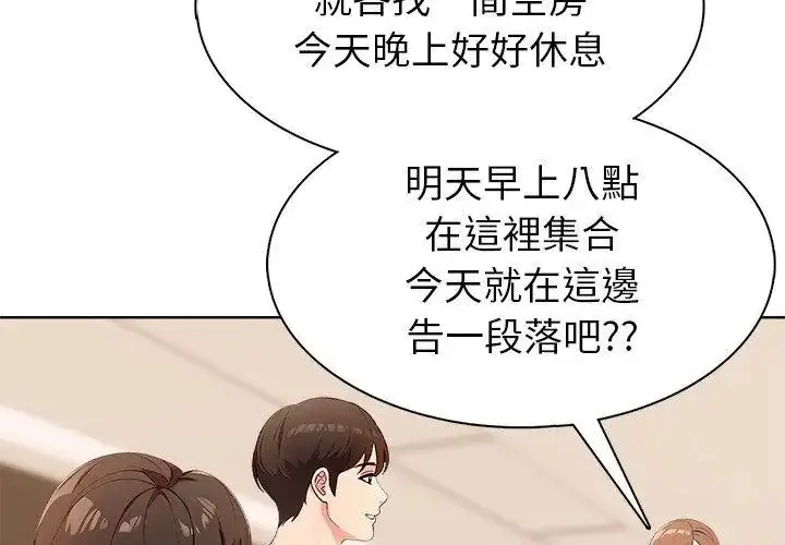 漫画《世界末日》第4话第92张图